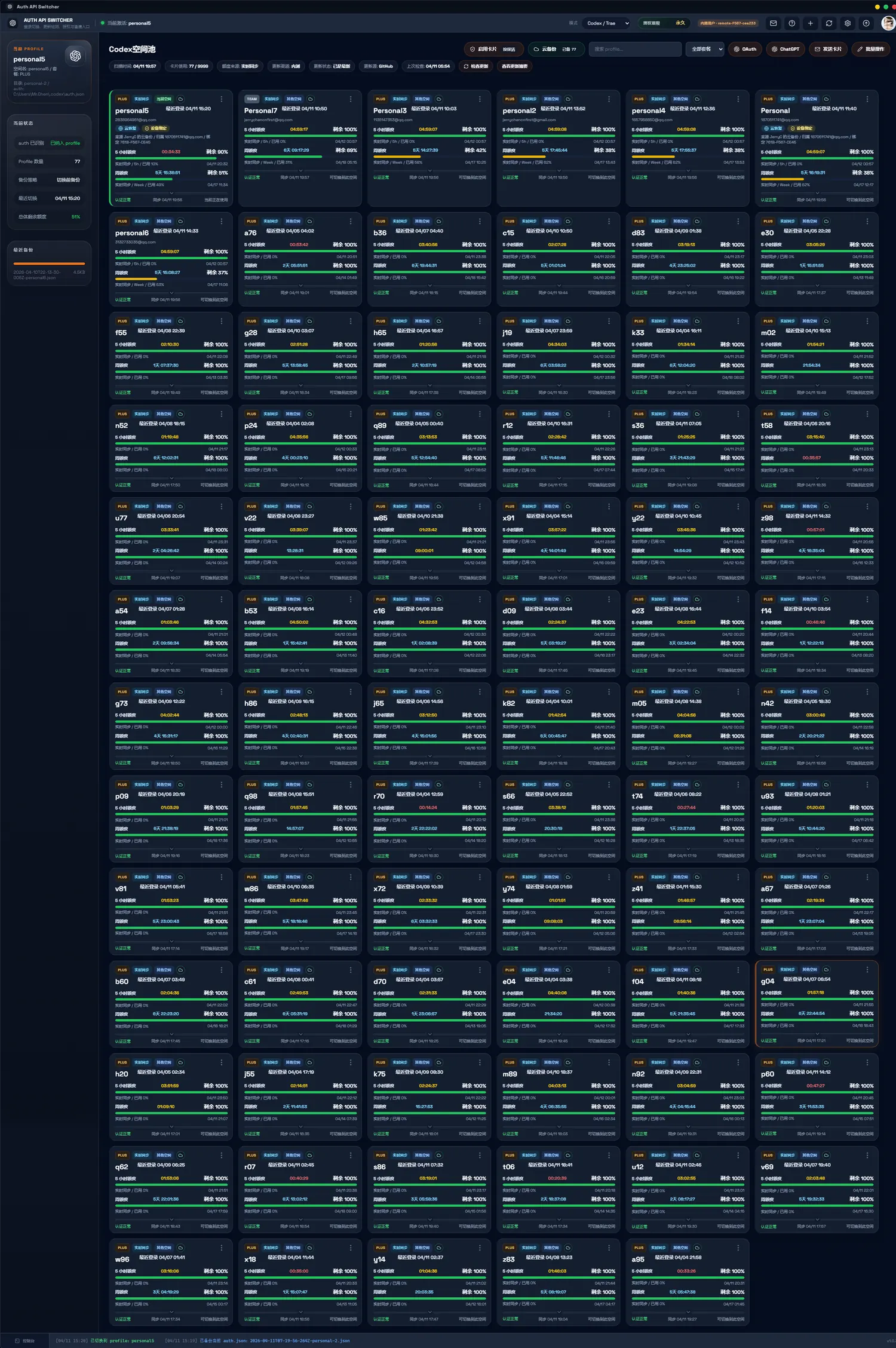 AINIVOX 控制台预览
